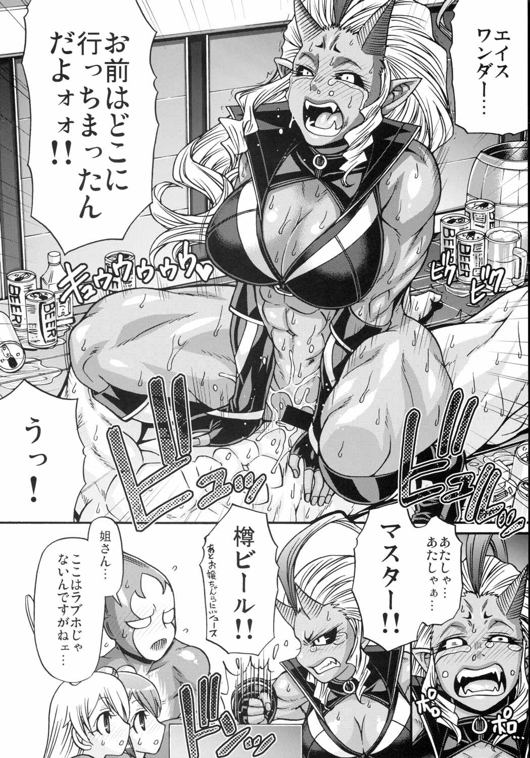 MILF of STEEL RETURNS 46ページ