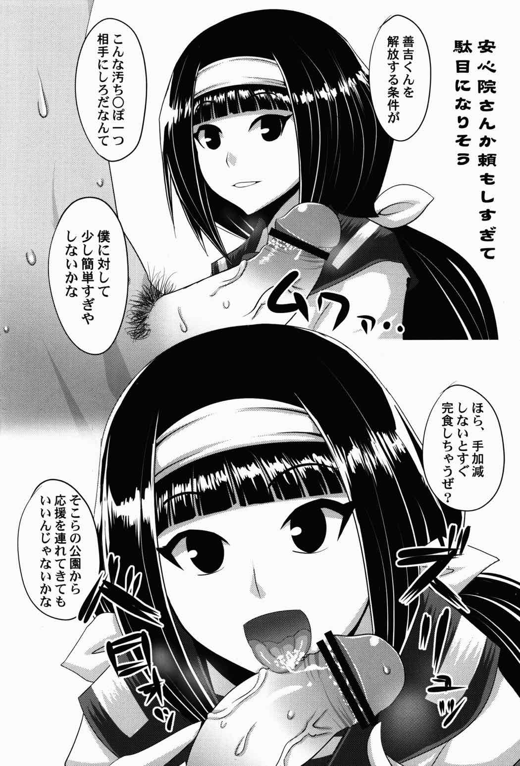 具現化系女子!! 13ページ