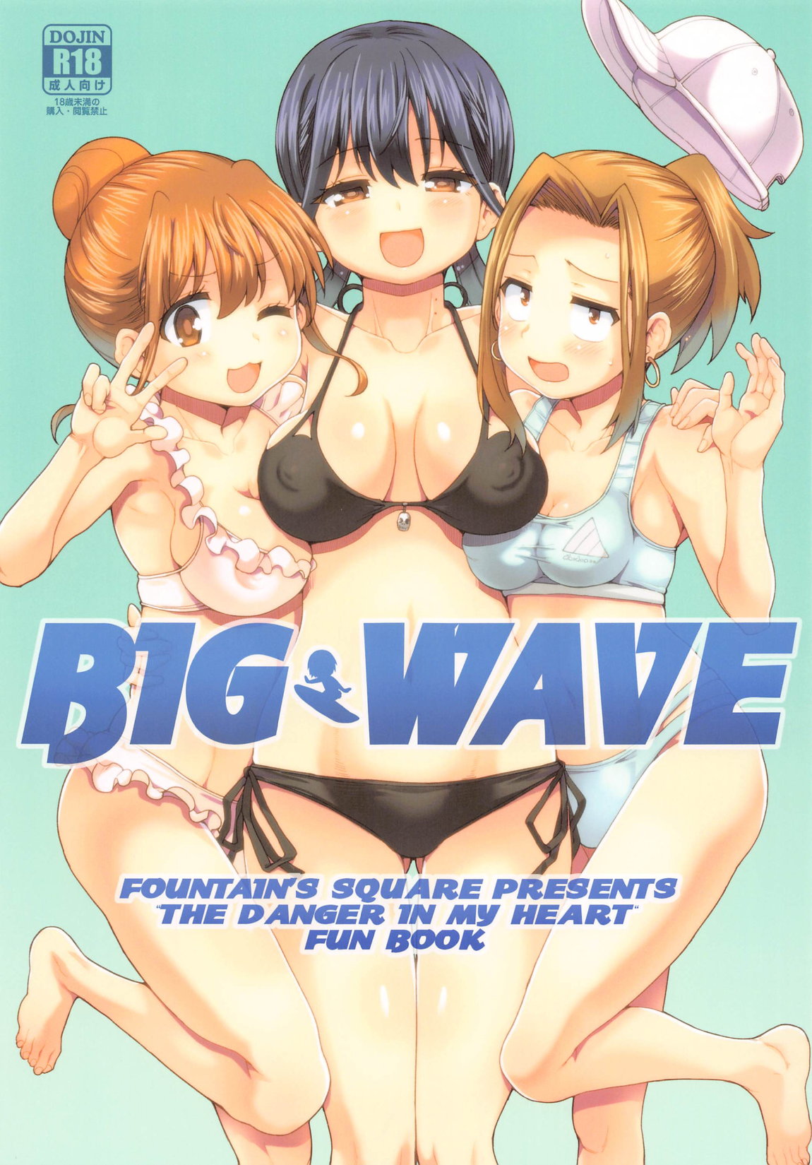 BIGWAVE 1ページ