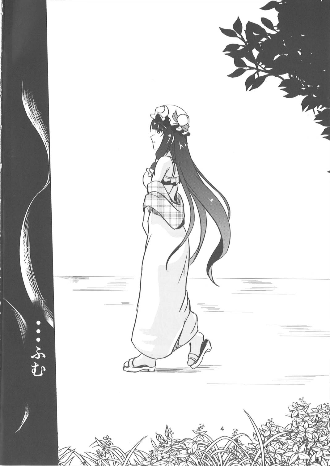 淫獣の贄 3ページ