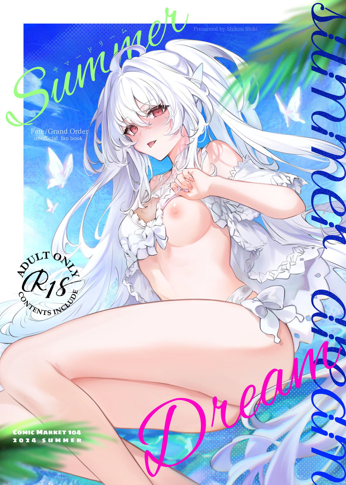 Summer Dream 1ページ