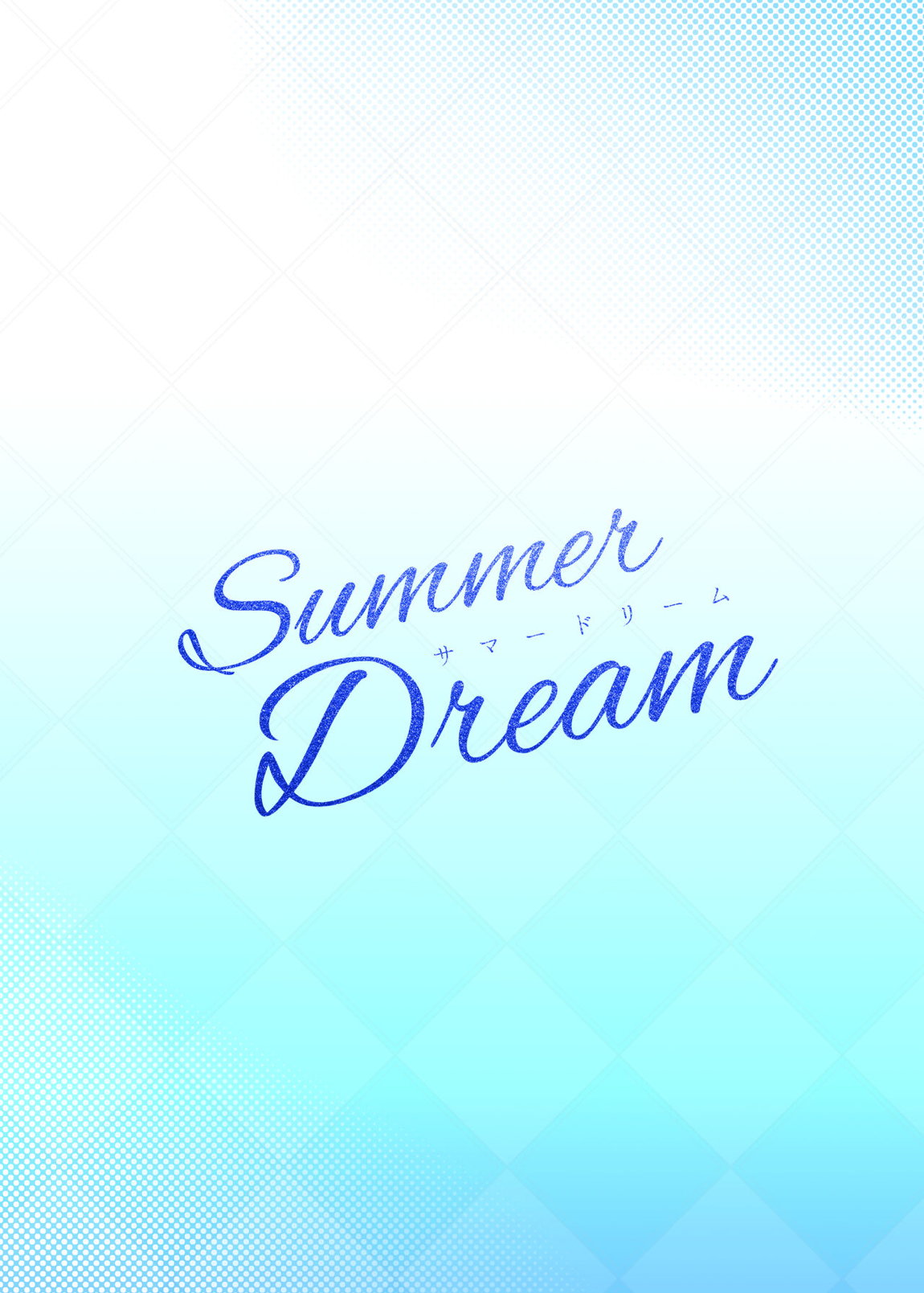 Summer Dream 20ページ