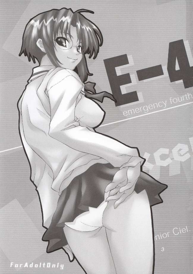 E-4 3ページ