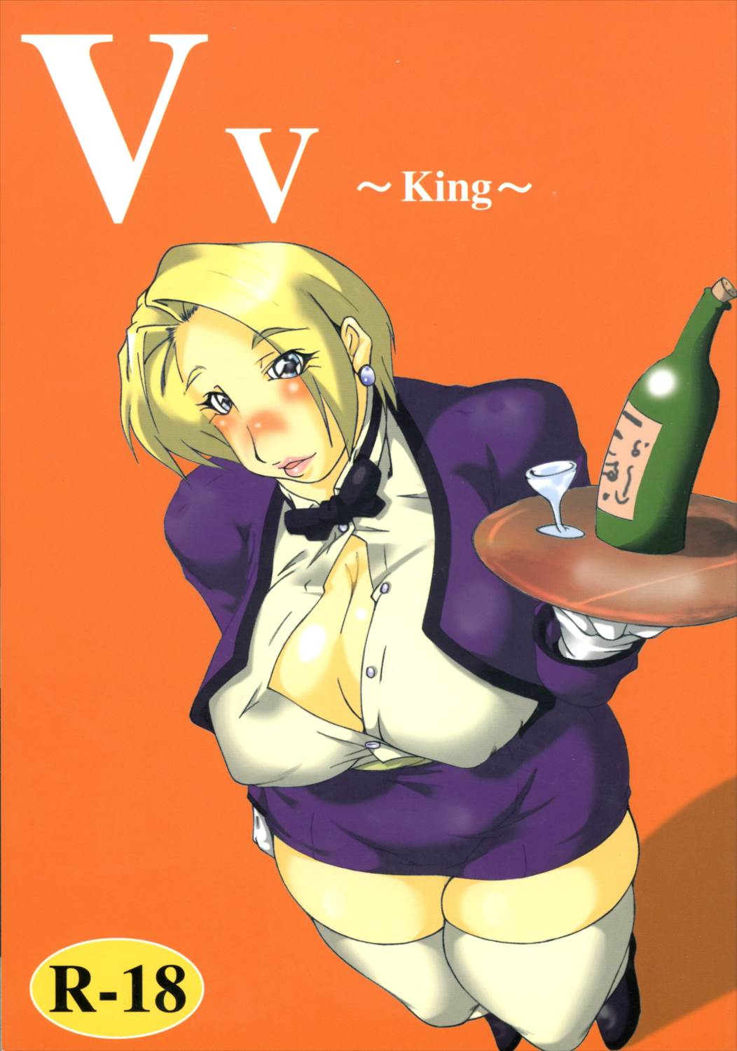 Vv~King~ 1ページ