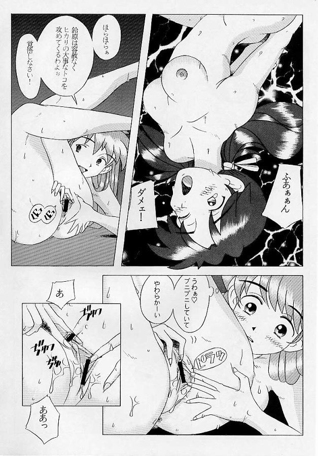 EDEN -Hikari- 15ページ