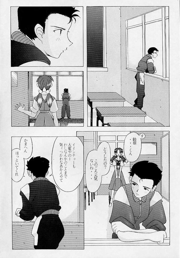 EDEN -Hikari- 27ページ