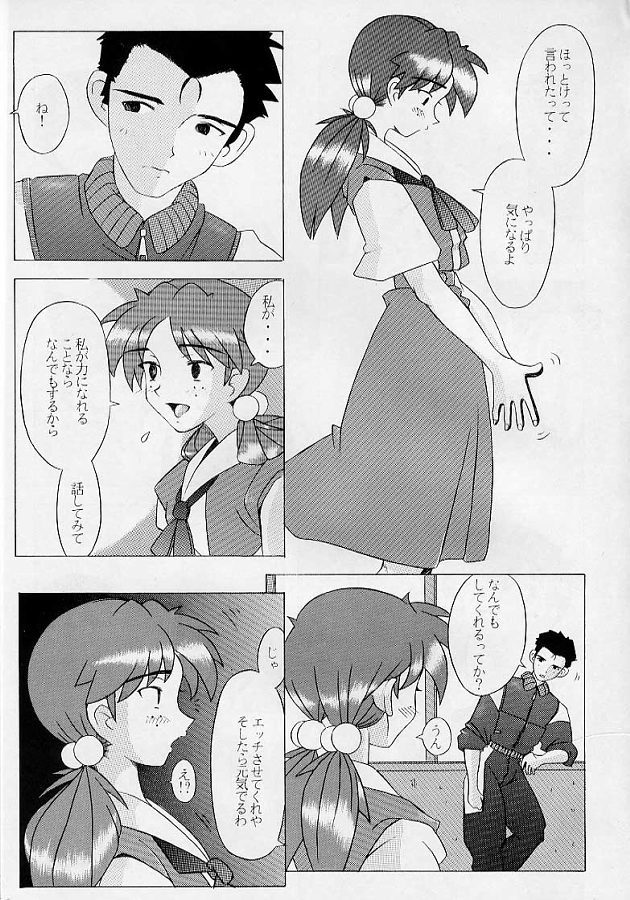 EDEN -Hikari- 28ページ