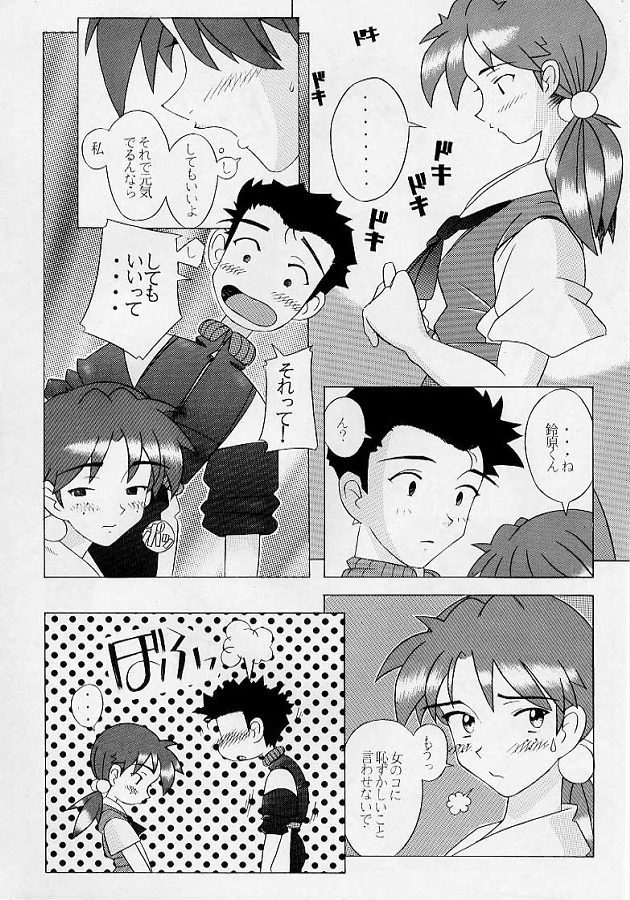 EDEN -Hikari- 31ページ