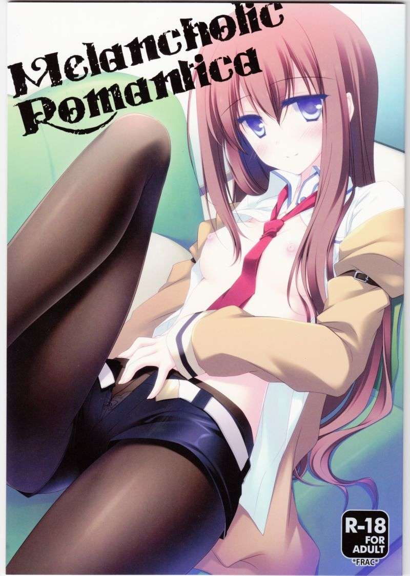 Melancholic Romantica 1ページ