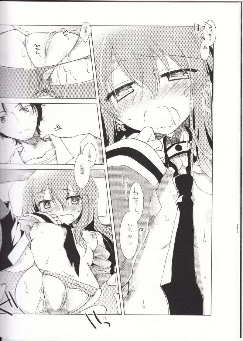 Melancholic Romantica 14ページ