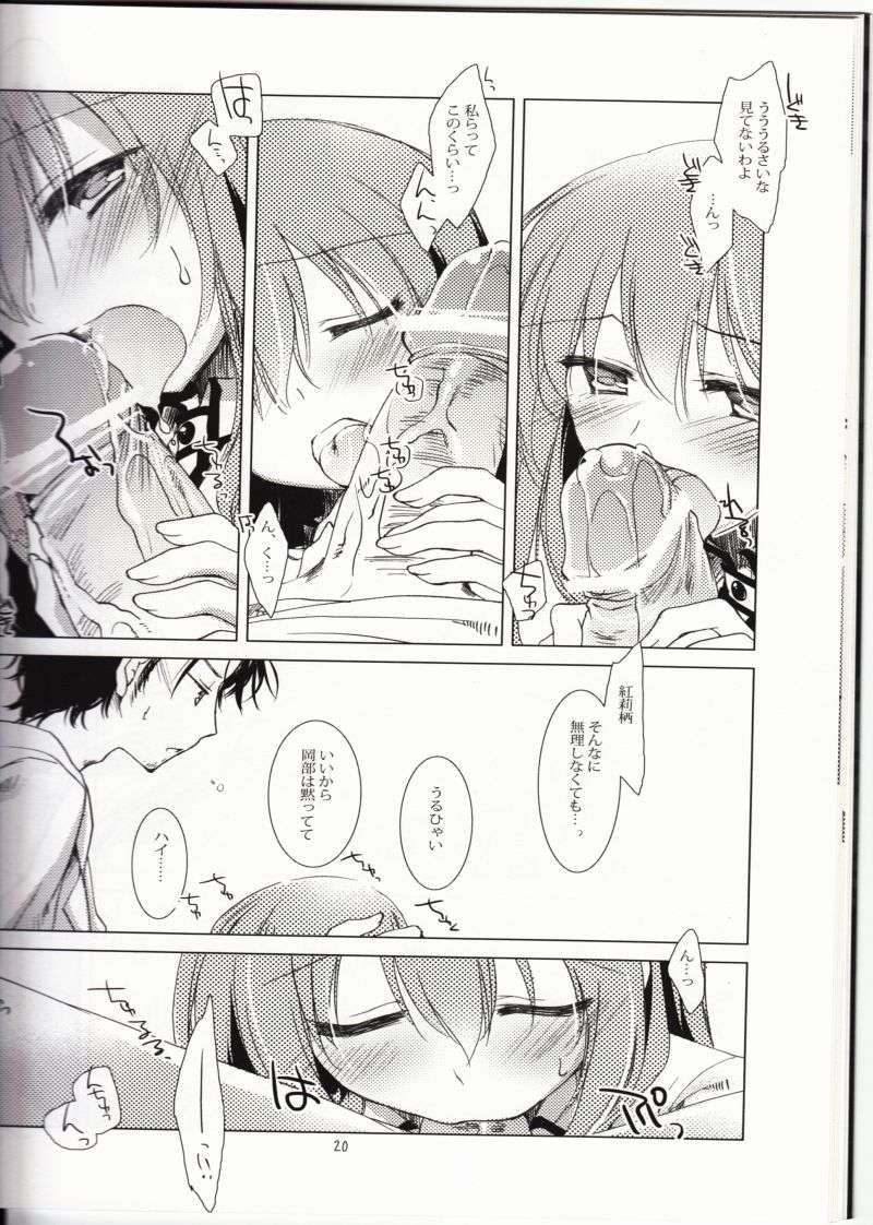 Melancholic Romantica 18ページ