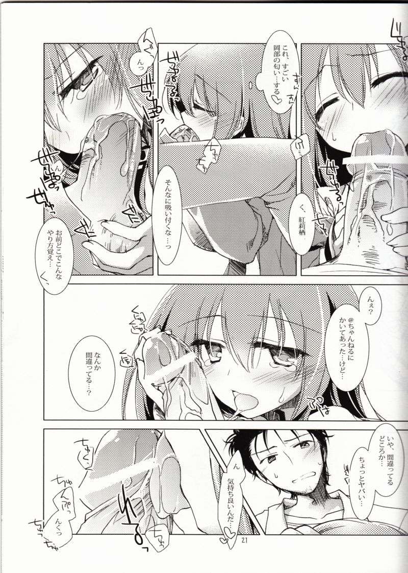 Melancholic Romantica 19ページ