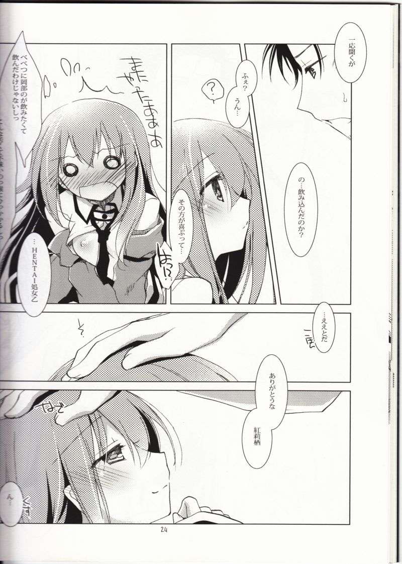 Melancholic Romantica 22ページ