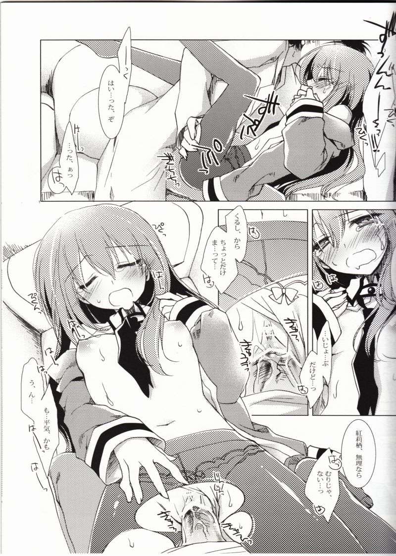 Melancholic Romantica 25ページ