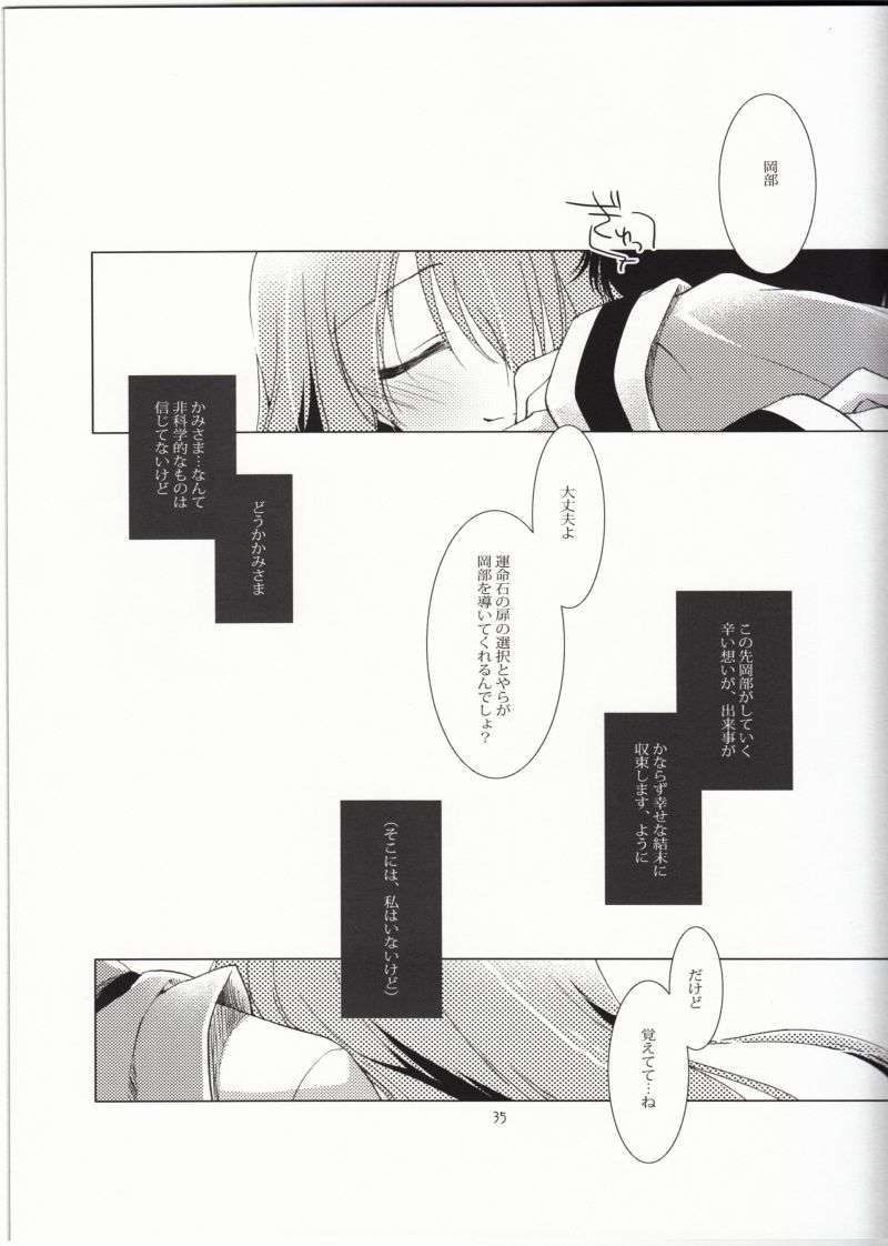 Melancholic Romantica 33ページ