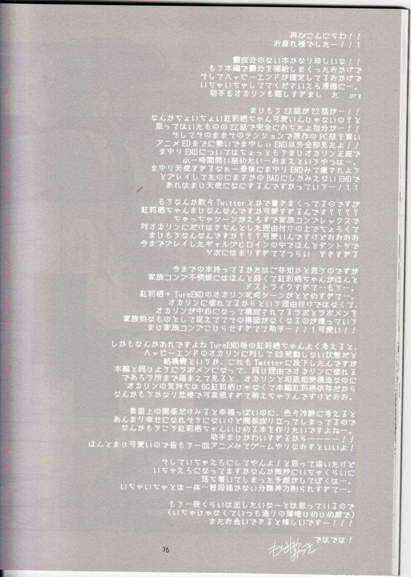 Melancholic Romantica 34ページ