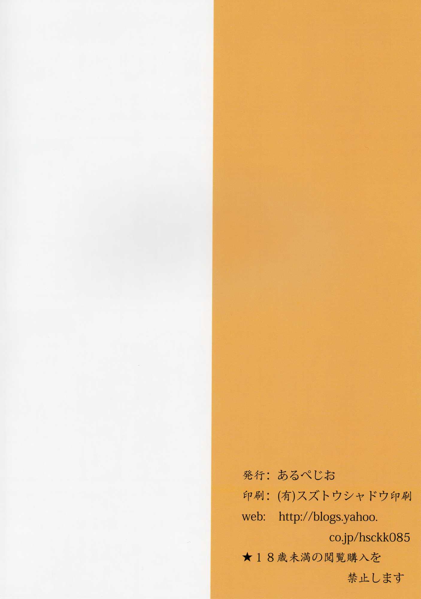 栞恋 22ページ