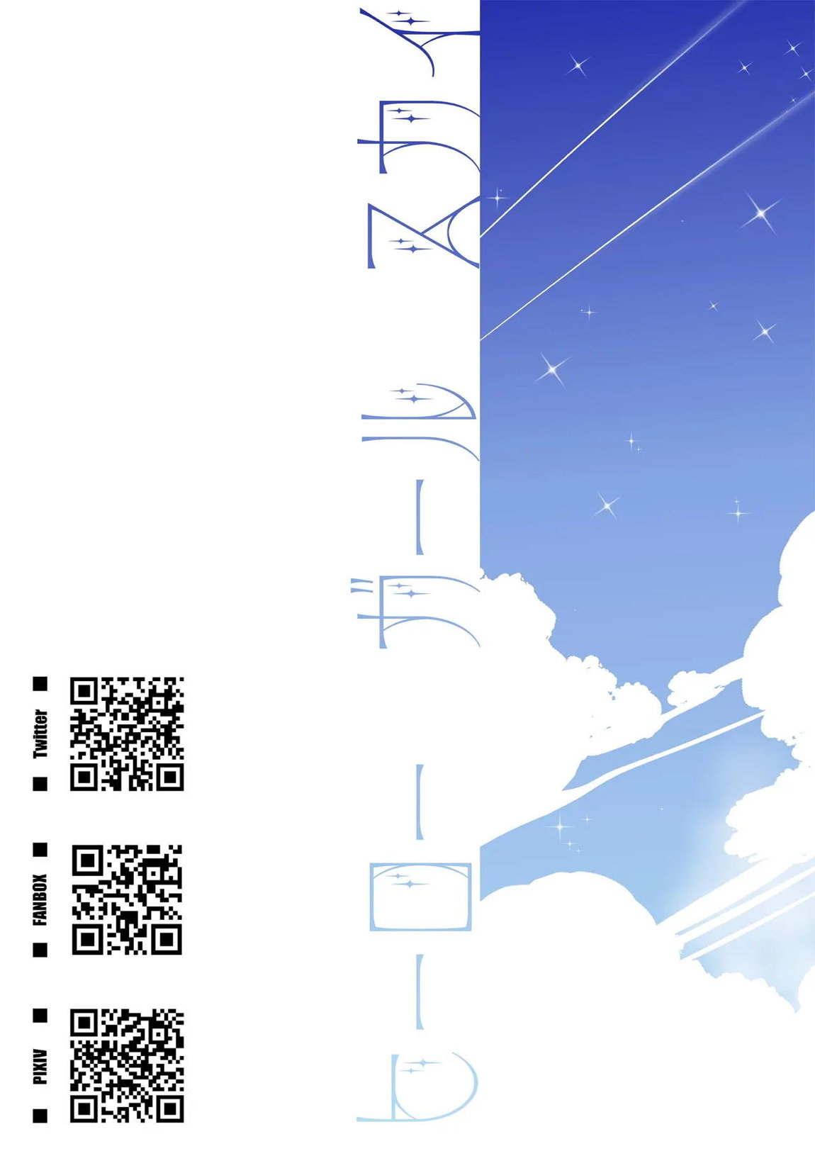 同居でひろがる二人の露華2 26ページ
