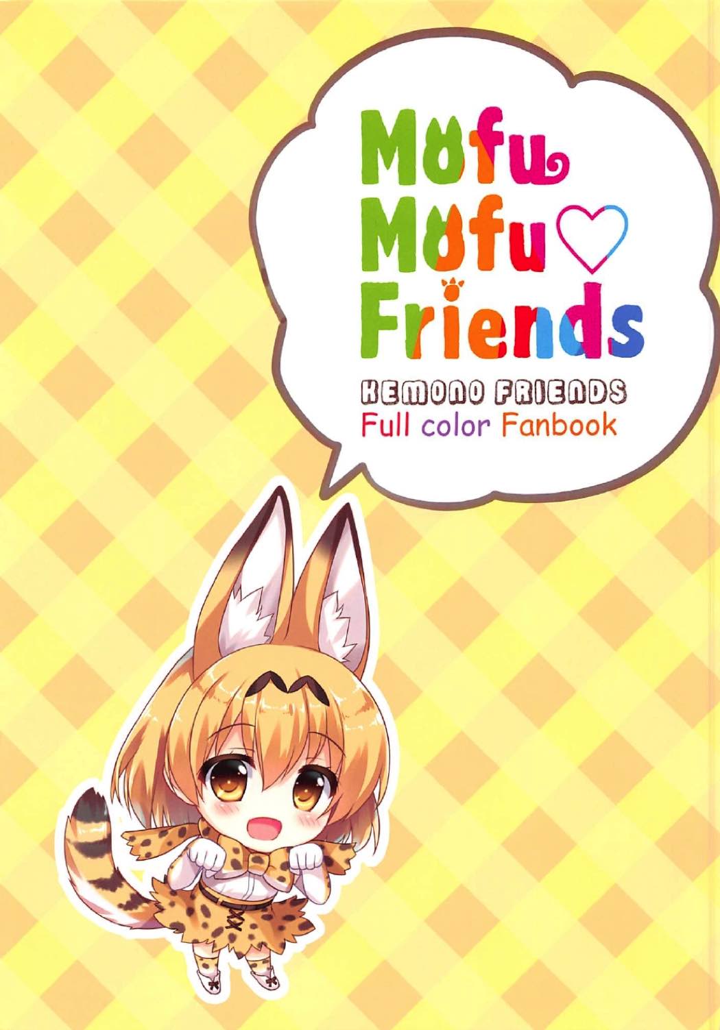 Mofu Mofu Friends 3ページ