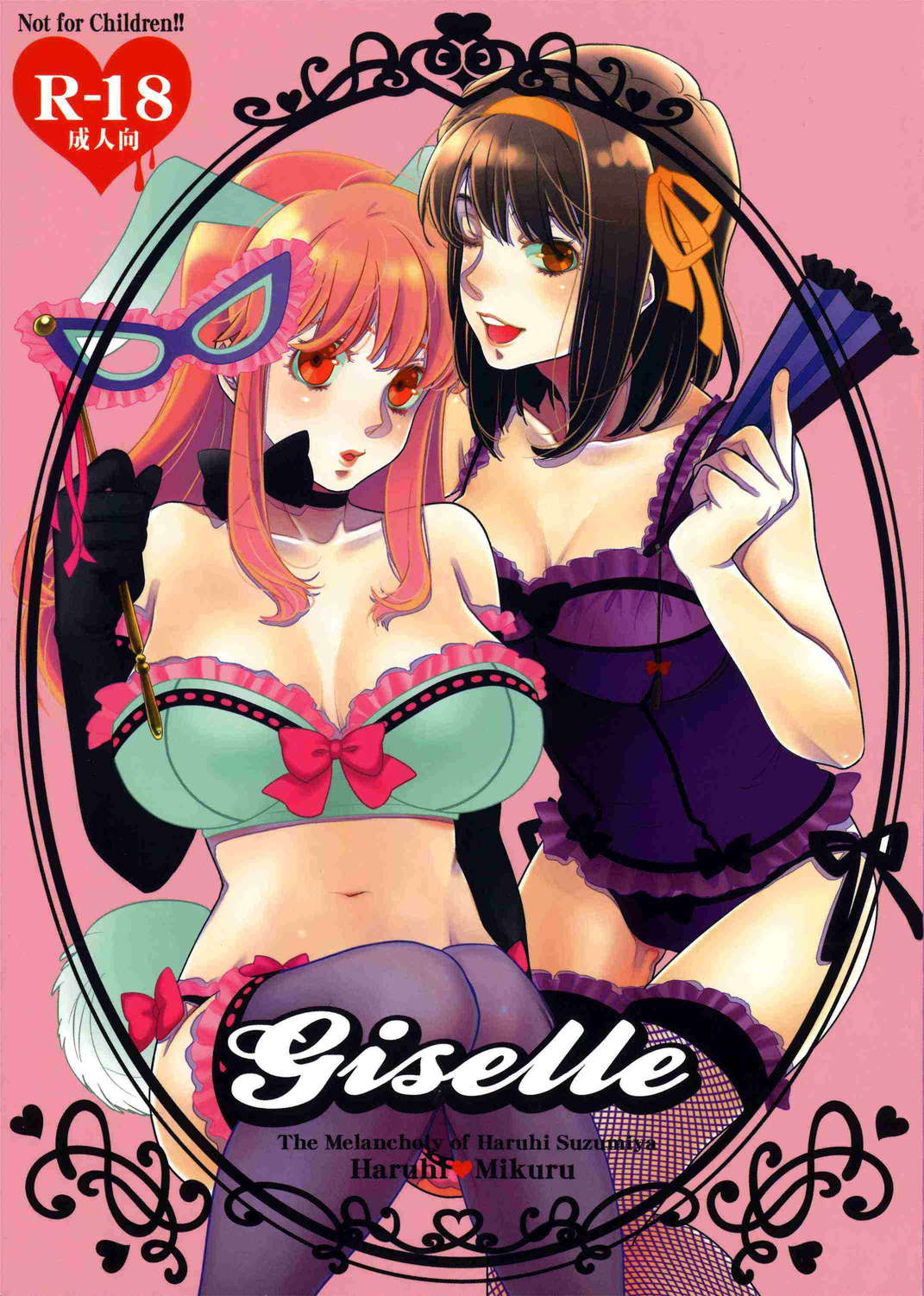 giselle 1ページ