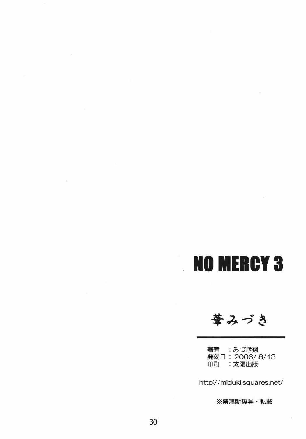 NO MERCY３ 29ページ