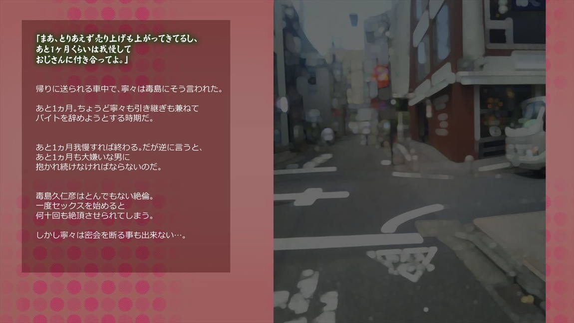 寝取られネネさん その3 ～日常も旅行中も、中年オヤジに寝取られ、開発され続ける彼女～ 8ページ