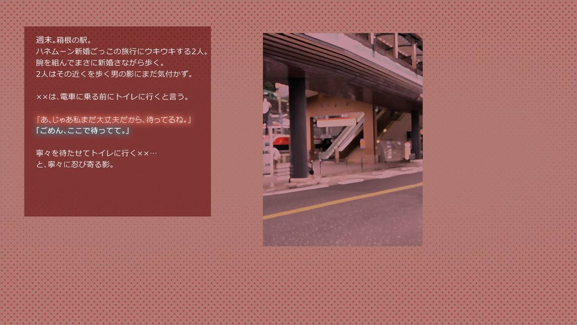 寝取られネネさん その3 ～日常も旅行中も、中年オヤジに寝取られ、開発され続ける彼女～ 94ページ