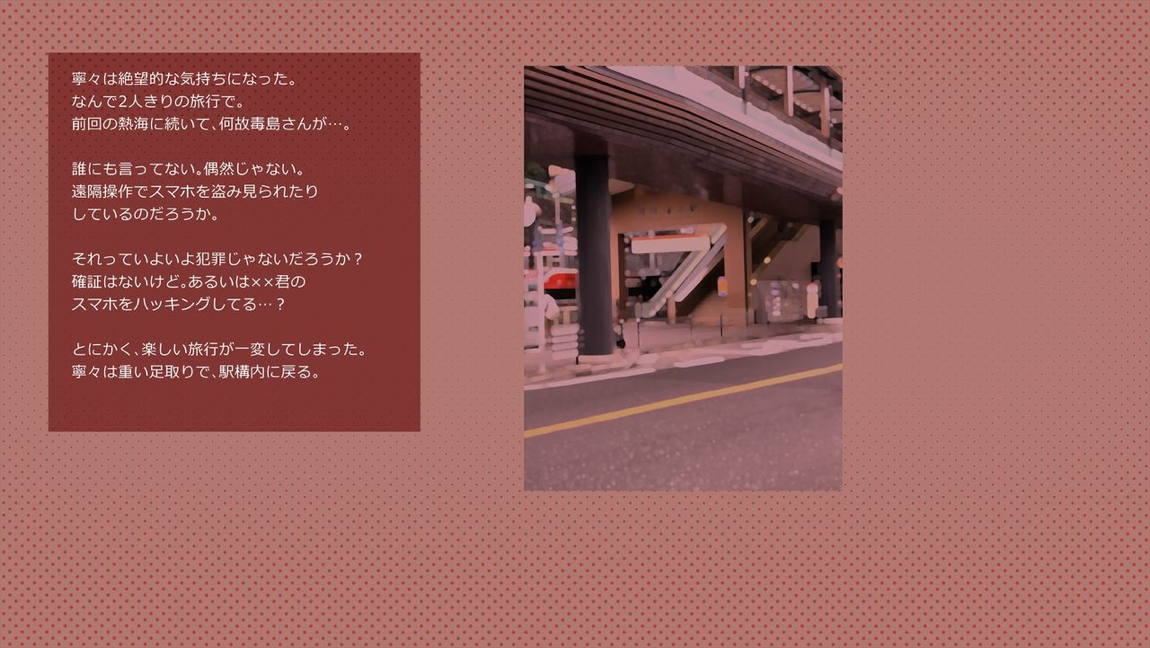 寝取られネネさん その3 ～日常も旅行中も、中年オヤジに寝取られ、開発され続ける彼女～ 97ページ