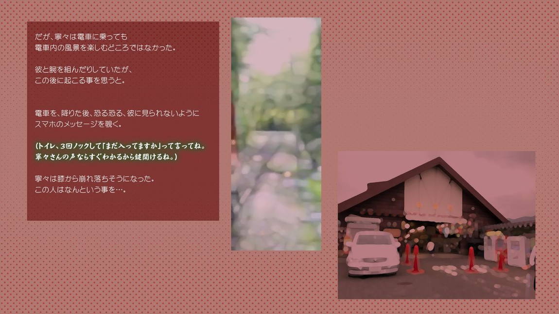 寝取られネネさん その3 ～日常も旅行中も、中年オヤジに寝取られ、開発され続ける彼女～ 99ページ