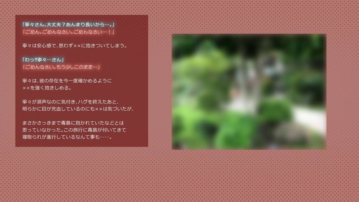 寝取られネネさん その3 ～日常も旅行中も、中年オヤジに寝取られ、開発され続ける彼女～ 121ページ