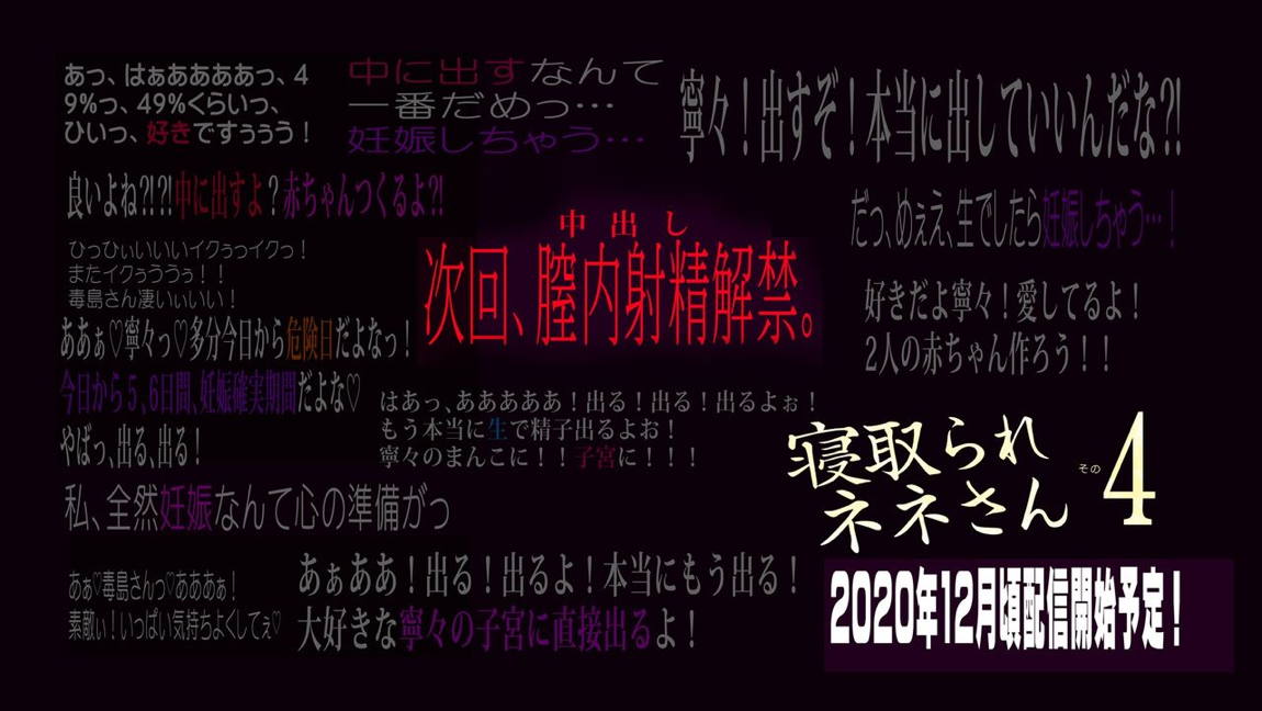 寝取られネネさん その3 ～日常も旅行中も、中年オヤジに寝取られ、開発され続ける彼女～ 327ページ