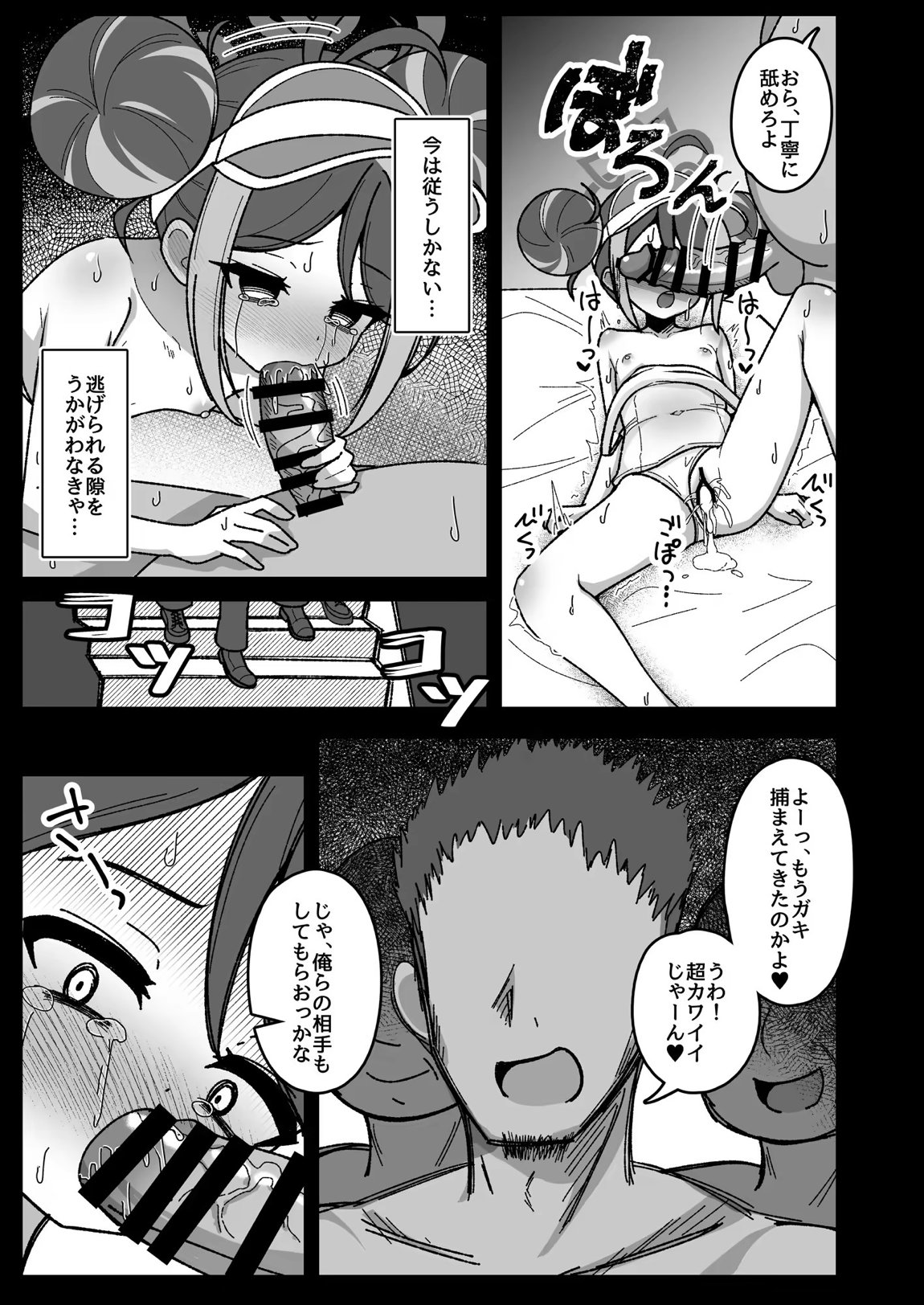 くすりあそび。 13ページ