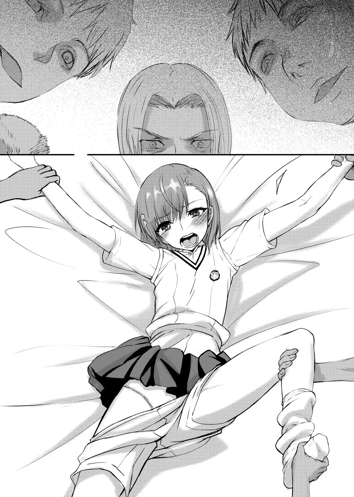 夏休みこっちゃん自由研究 33ページ