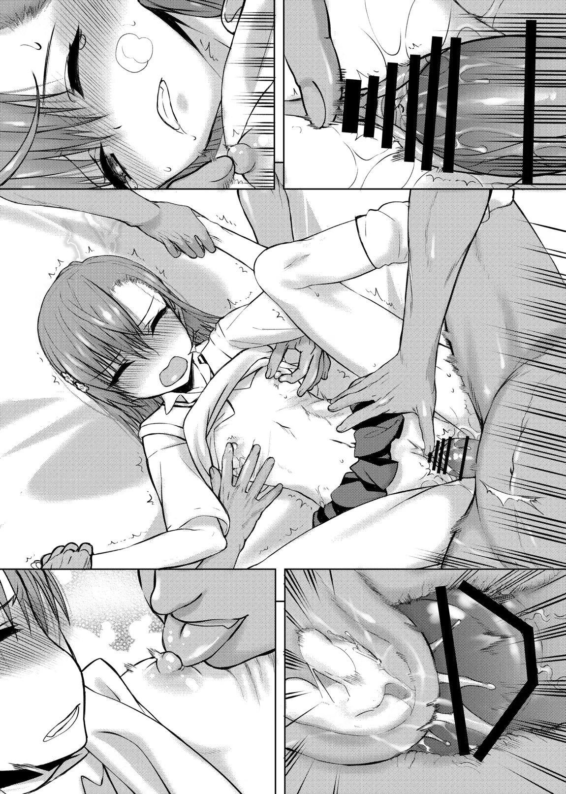 夏休みこっちゃん自由研究 49ページ
