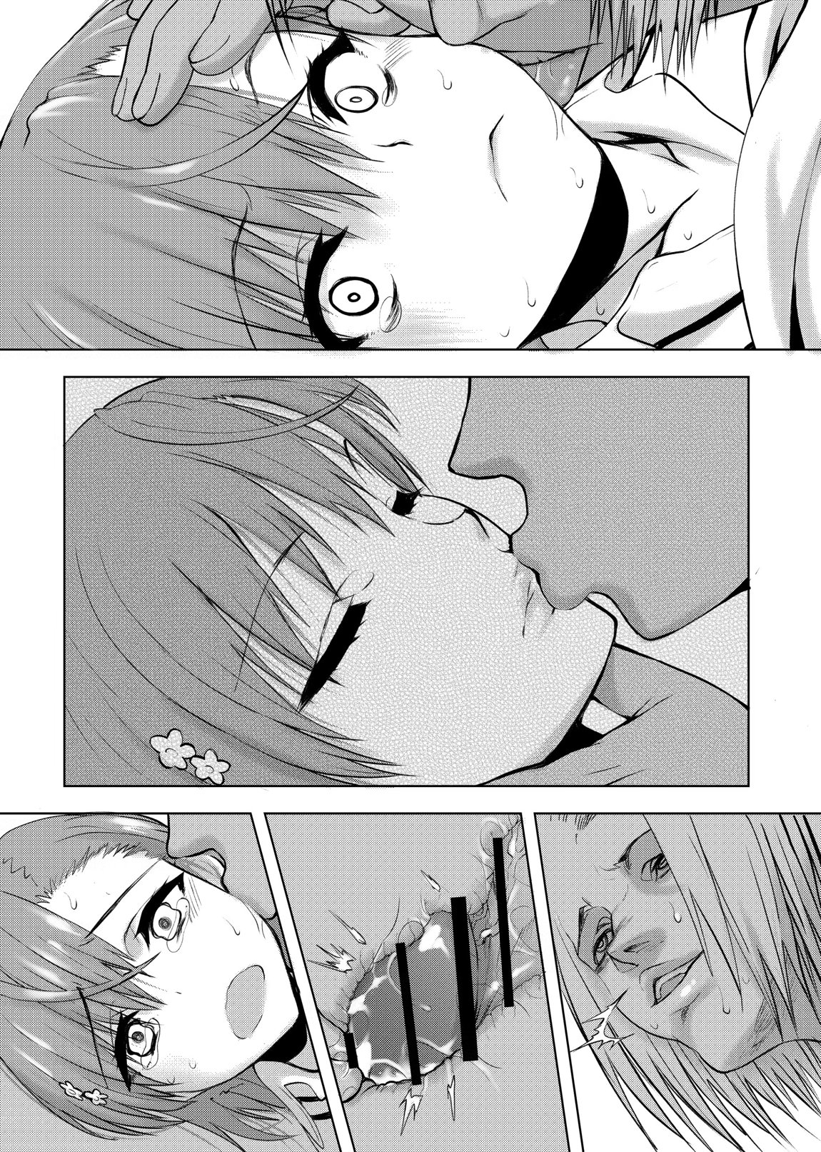 夏休みこっちゃん自由研究 51ページ