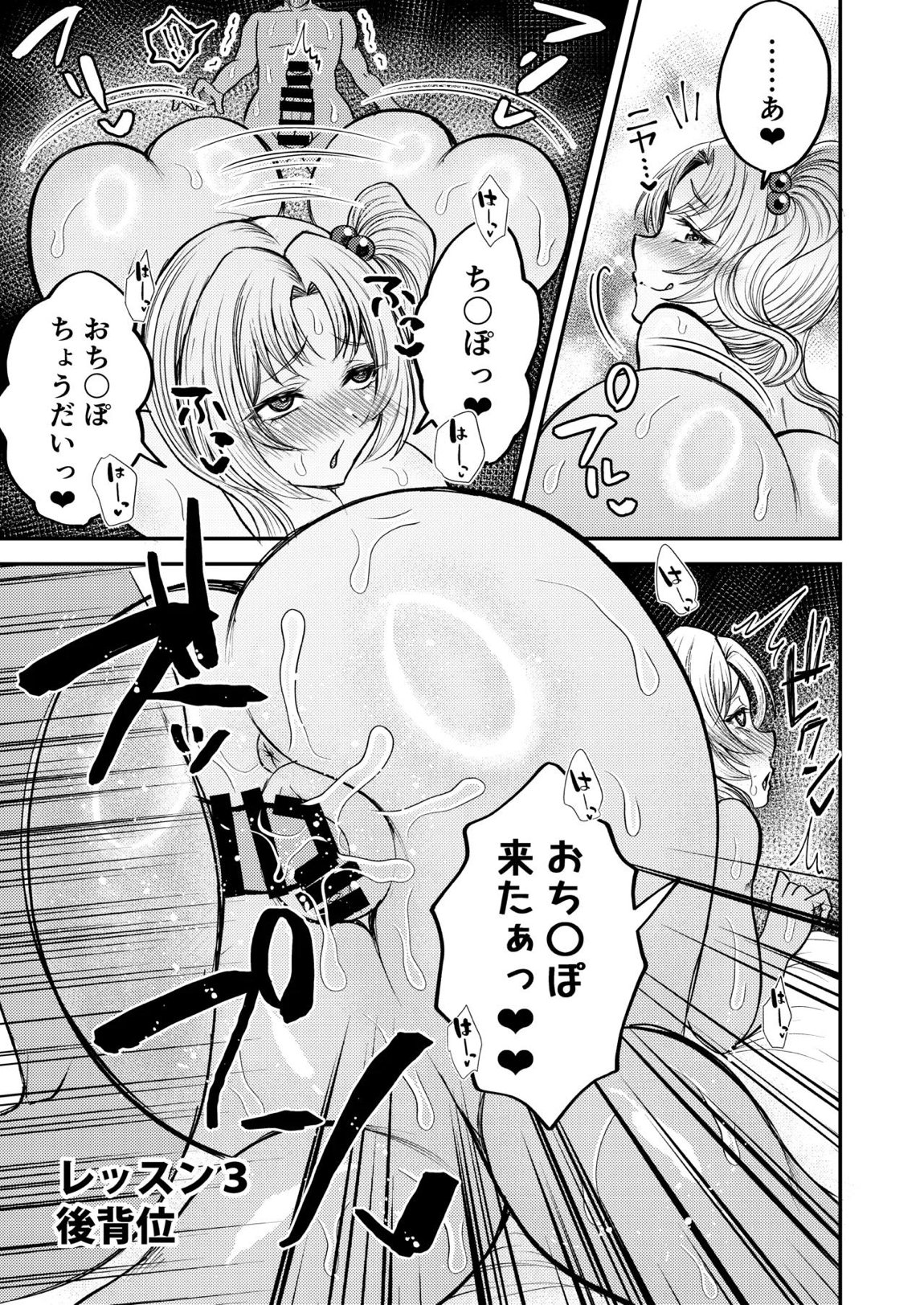 神綺ママとアリスと秘密のレッスン 10ページ