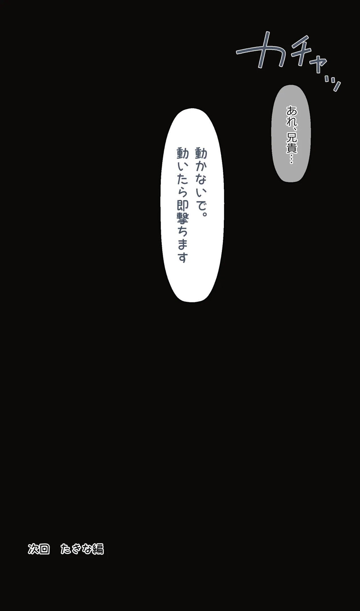 千束 17ページ