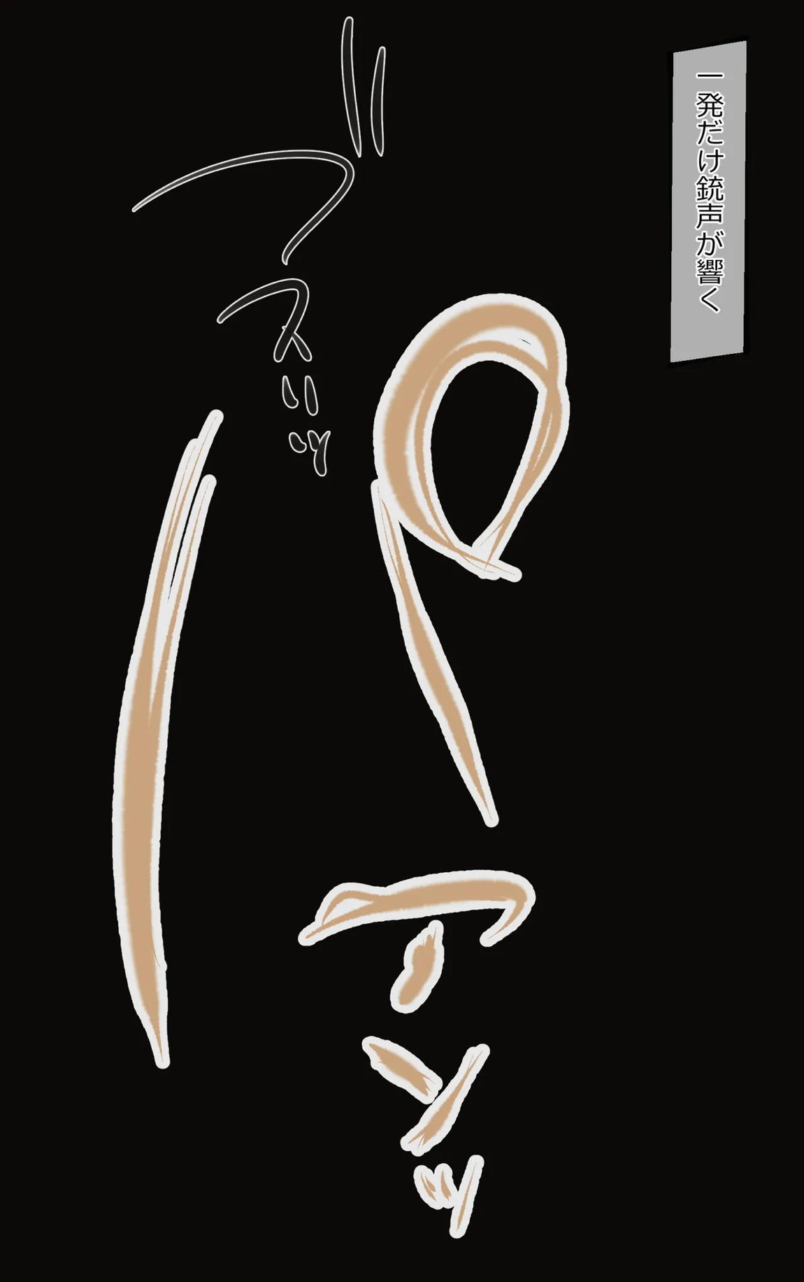 千束 22ページ