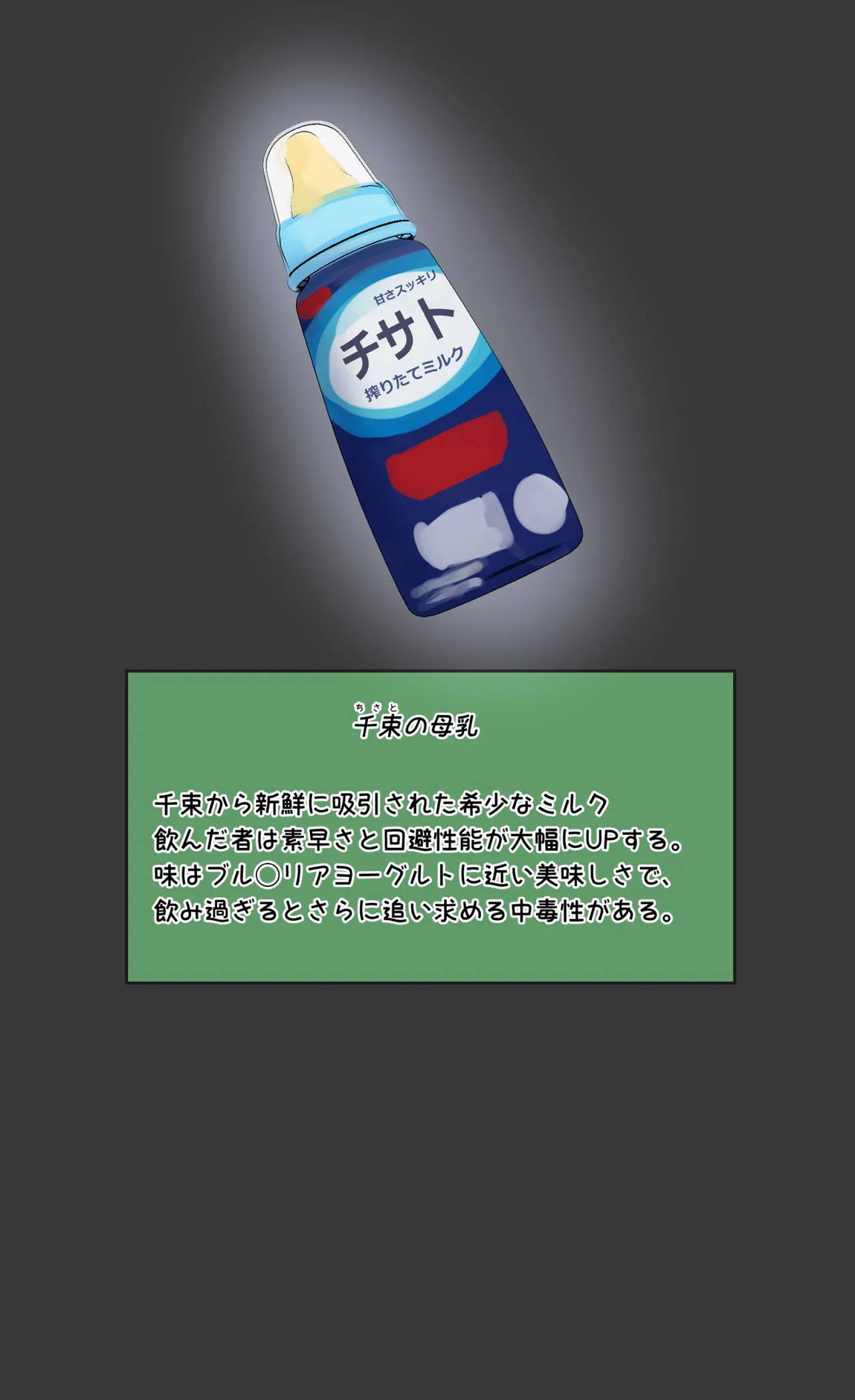 千束 54ページ