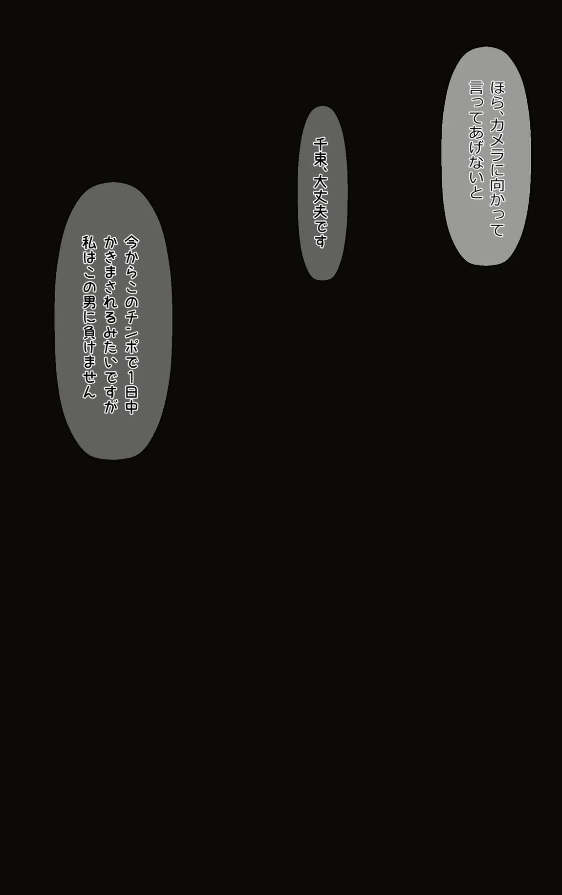 千束 104ページ
