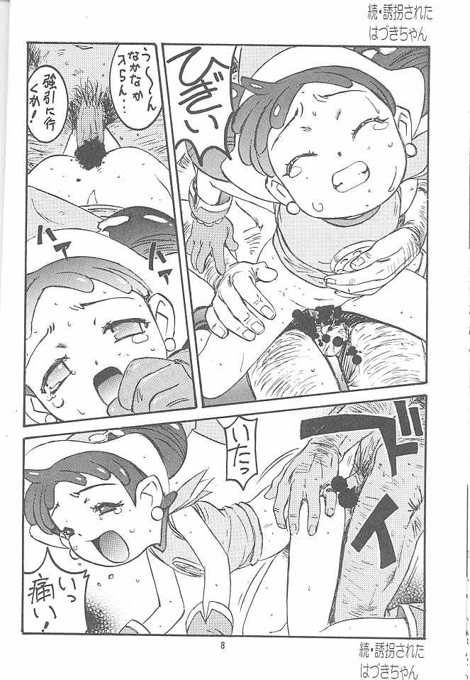 わんぱくアニメ 10 9ページ