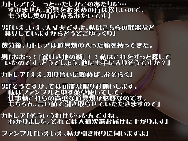 寝取られ母さん-良妻賢母カトレアさんの肉欲生活- 4ページ