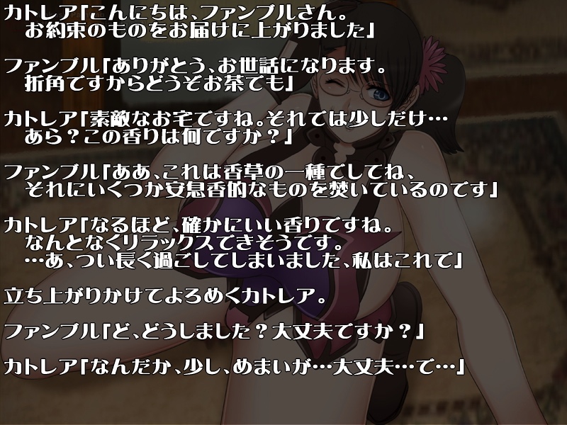 寝取られ母さん-良妻賢母カトレアさんの肉欲生活- 7ページ