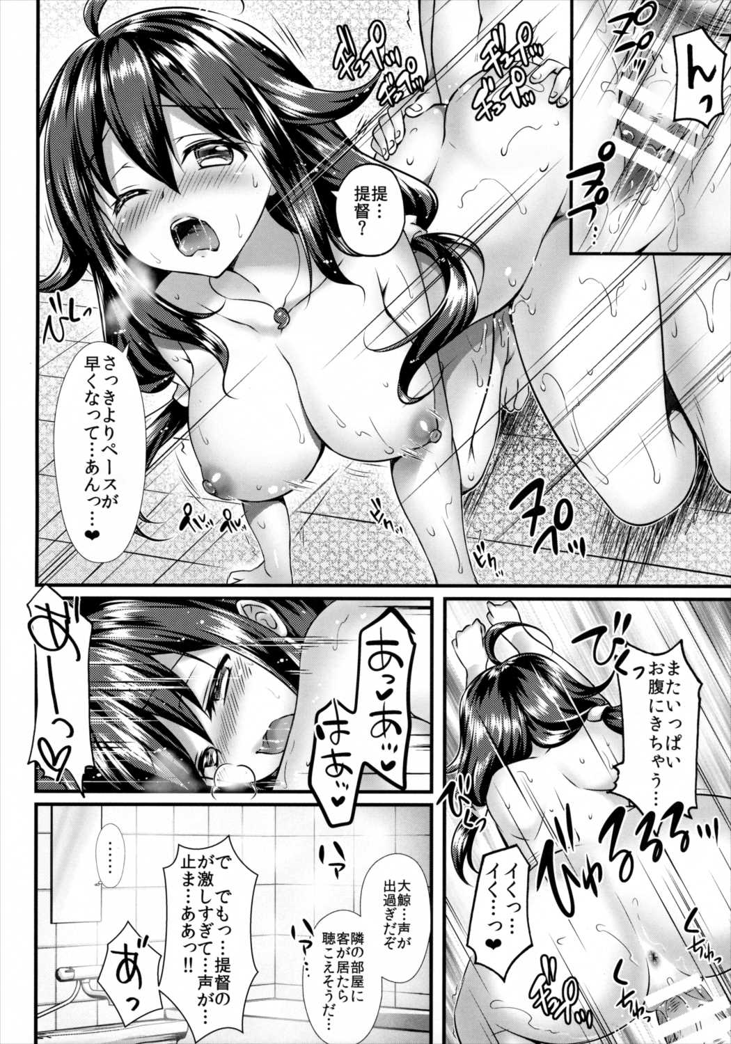 鯨の冬休み 15ページ