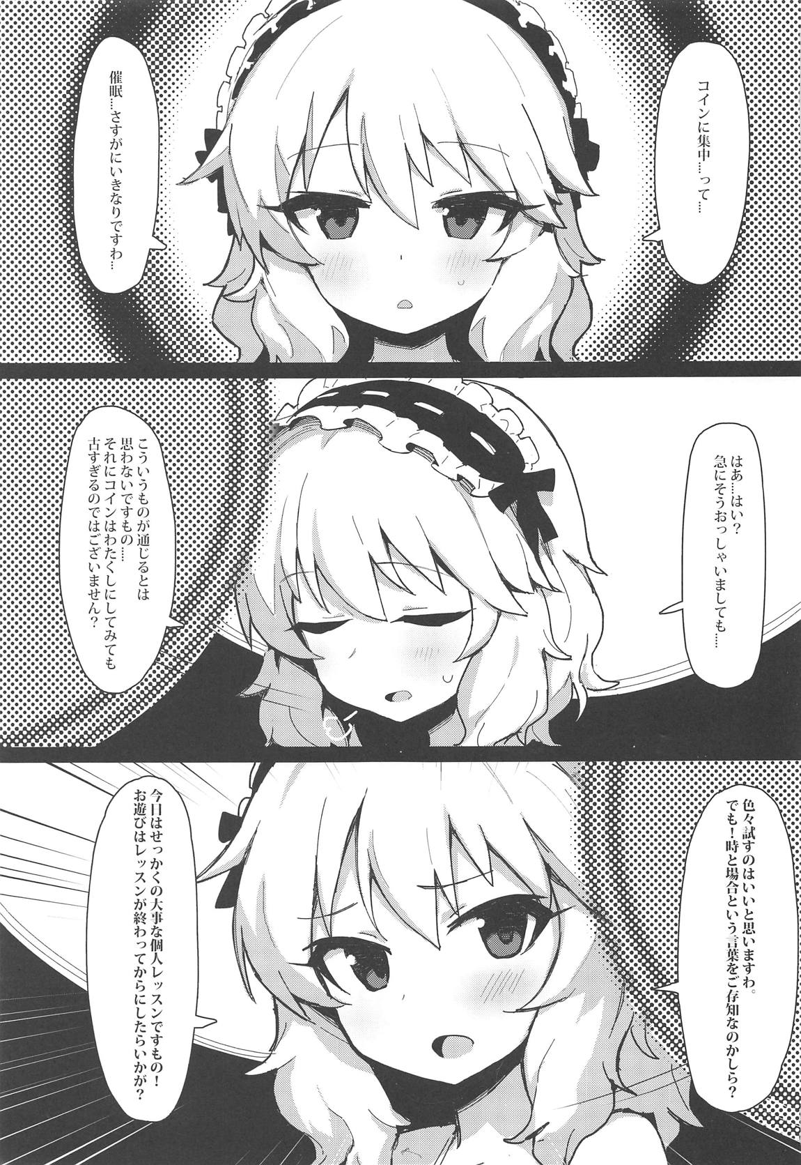 桃華ちゃんと催眠XX 2ページ