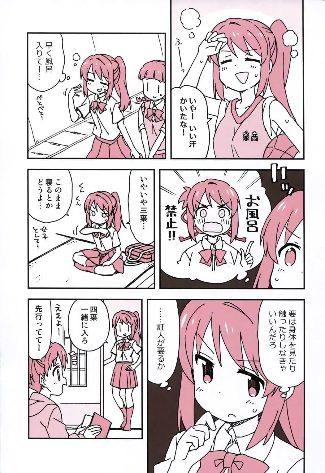 おかしいお姉ちゃん 10ページ