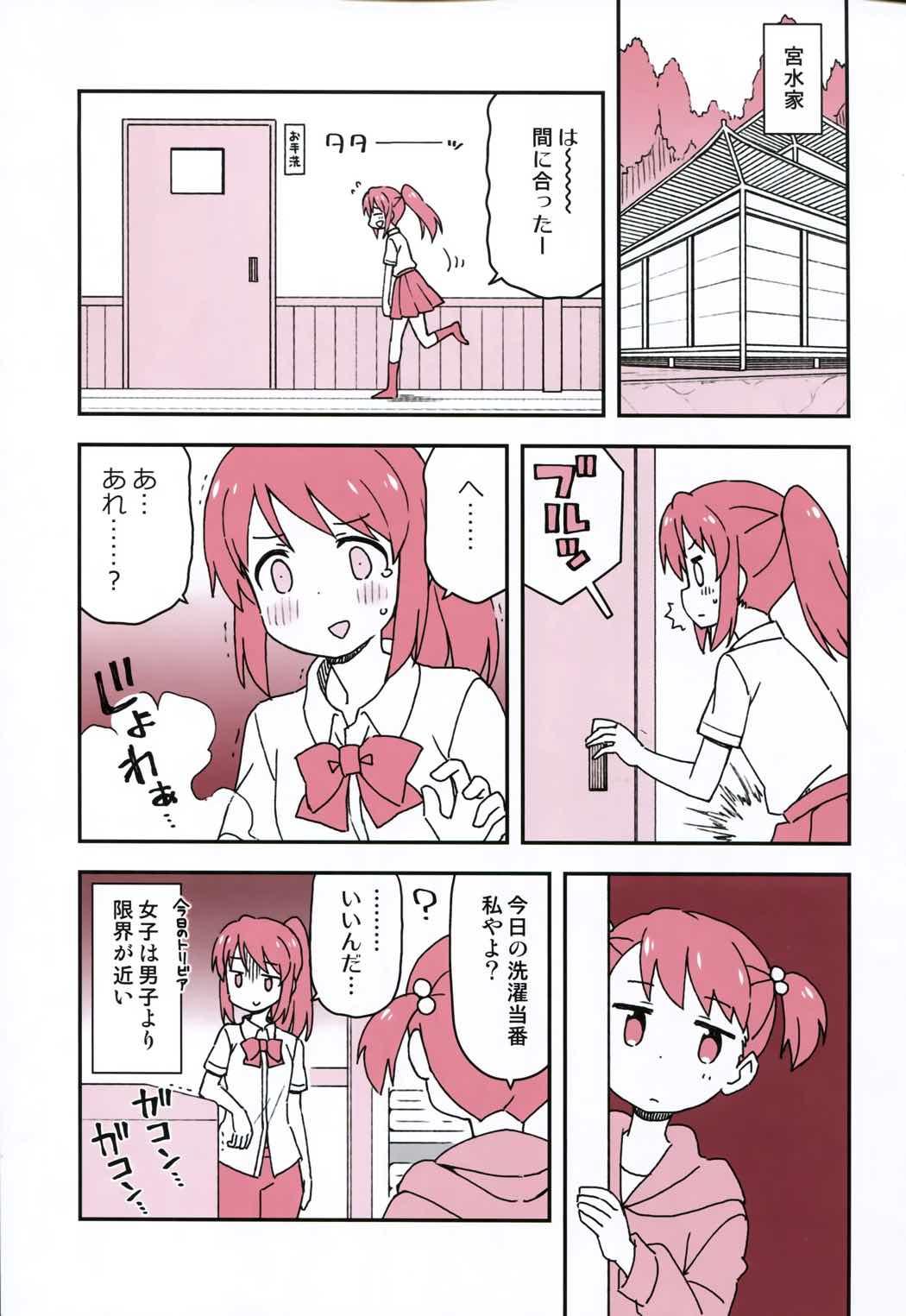 おかしいお姉ちゃん 14ページ