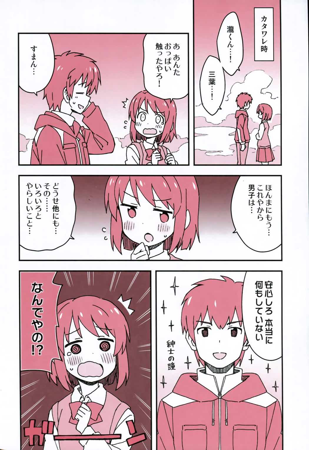 おかしいお姉ちゃん 19ページ