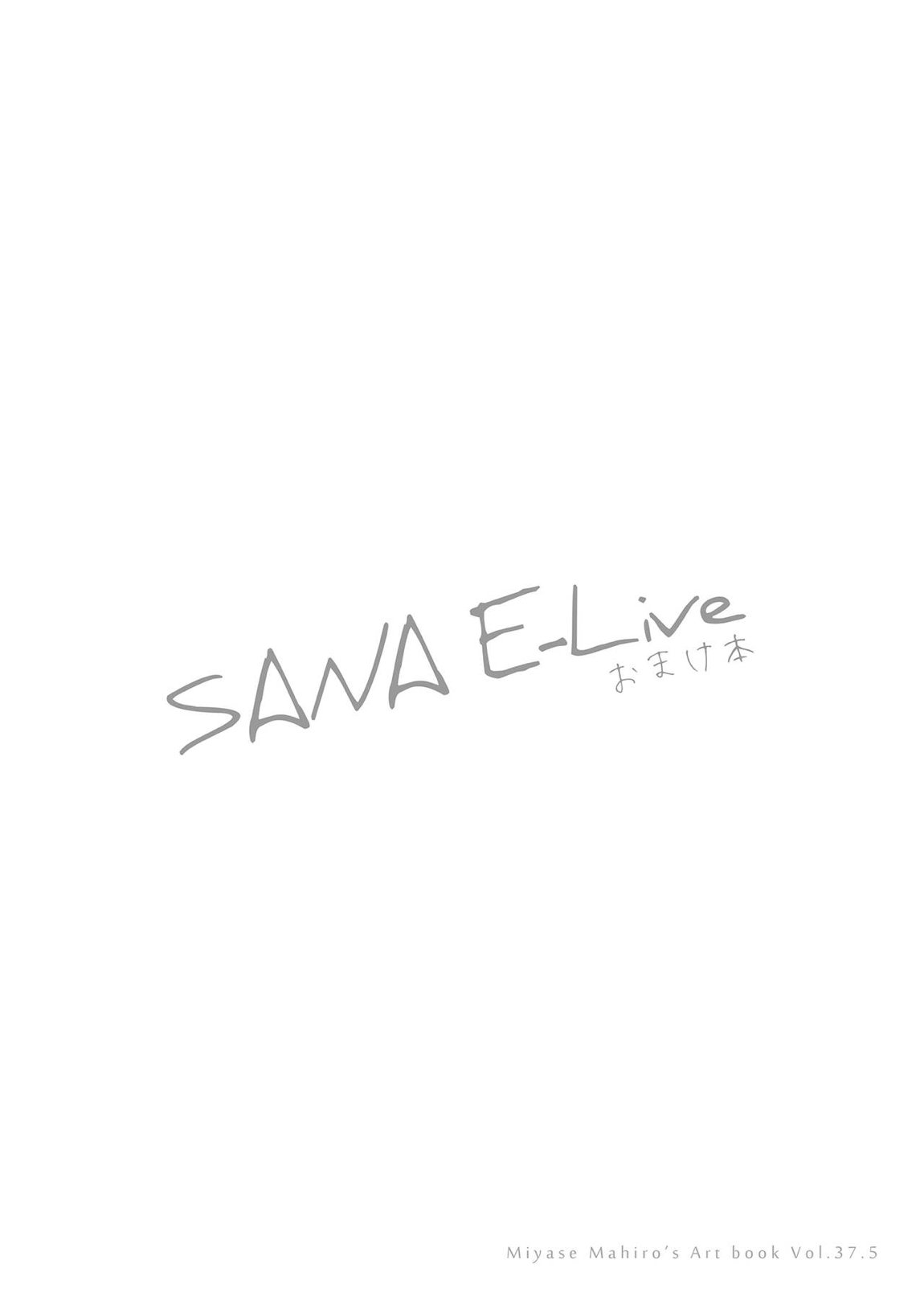 SANA E-Live 22ページ