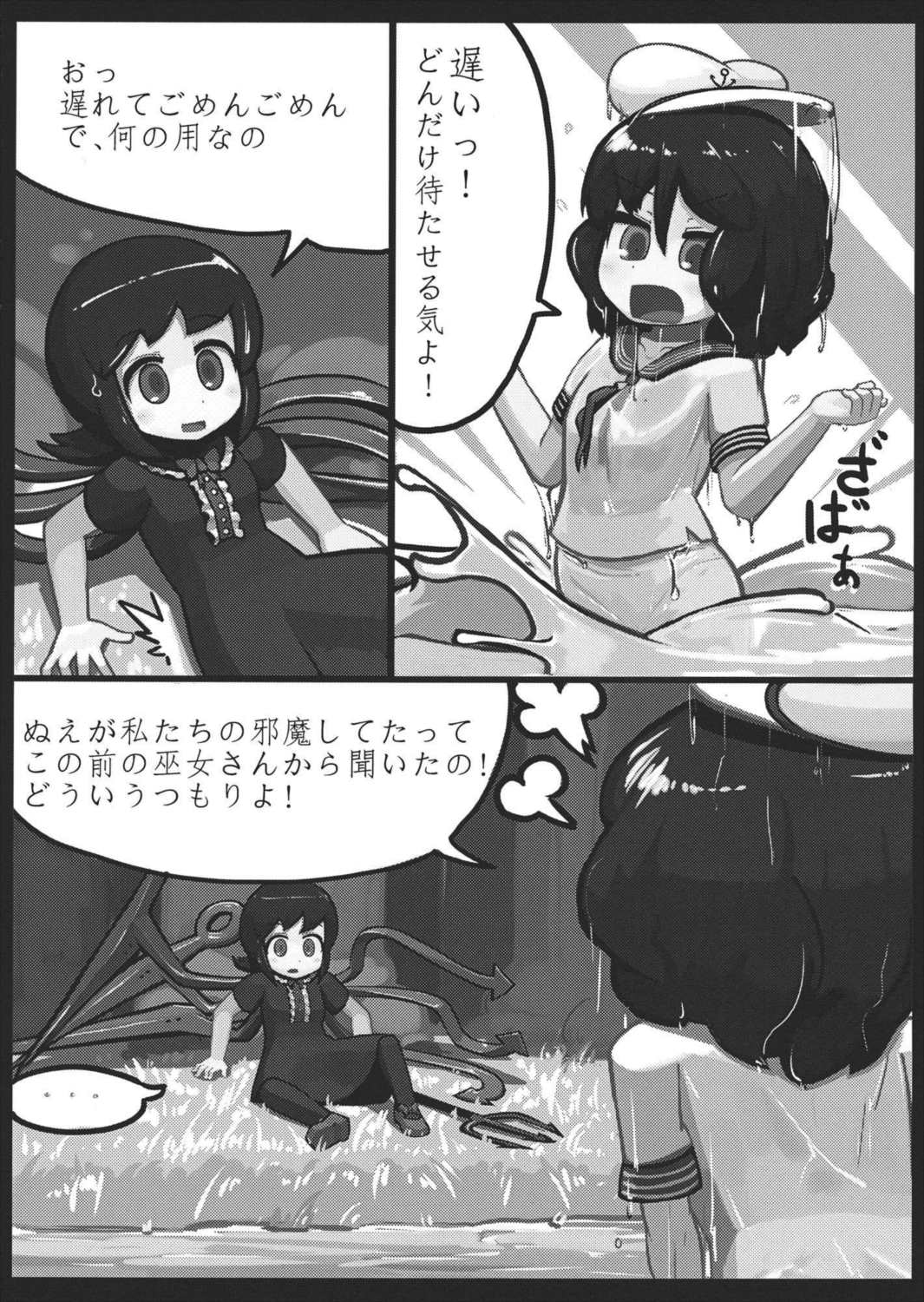 ぬえ×むらさ春画 6ページ